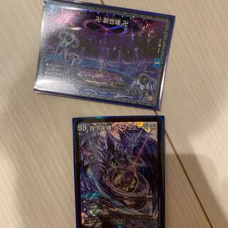 新世壊・ガ・リュミューズセット