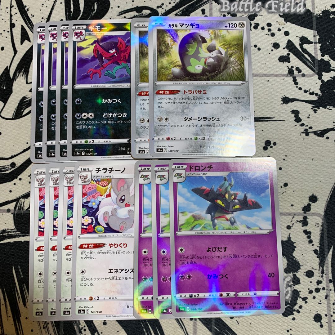 秋山ひろふみ様 ガラルマッギョ(キラ)セット