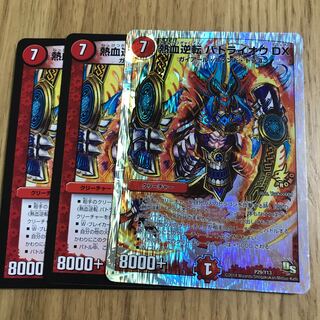 Hot Blooded Reversal Bato Thunder King Rai-OhDX