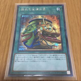 強欲で金満な壺 シークレットレア