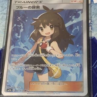 ブルーの探索 旧SR