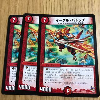 イーグル・バトッチ