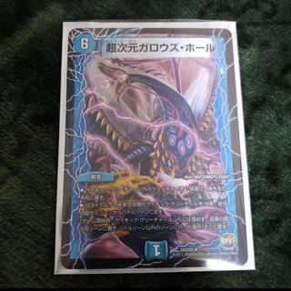 超次元ガロウズ・ホール U-foil