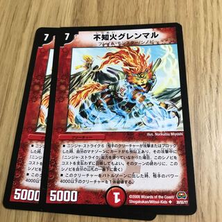 不知火グレンマル