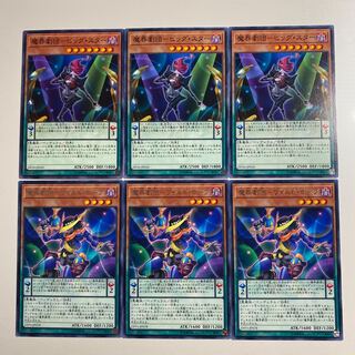 魔界劇団-ビッグ・スター　魔界劇団-ワイルド・ホープ