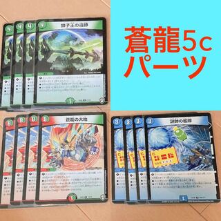 蒼龍の大地　獅子王の遺跡　謎帥の艦隊　各4枚セット