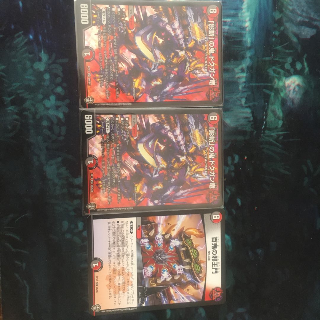 Oni of "Shadow Slayer" Docugan Dragon 2, Evil King's Gate 1 set