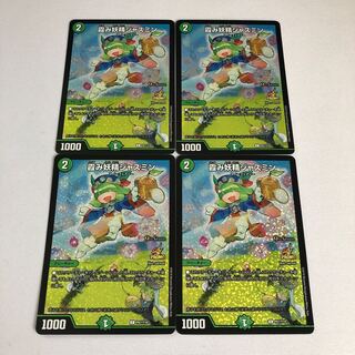 霞み妖精ジャスミン