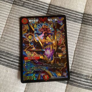 勝利宣言 鬼丸「覇」