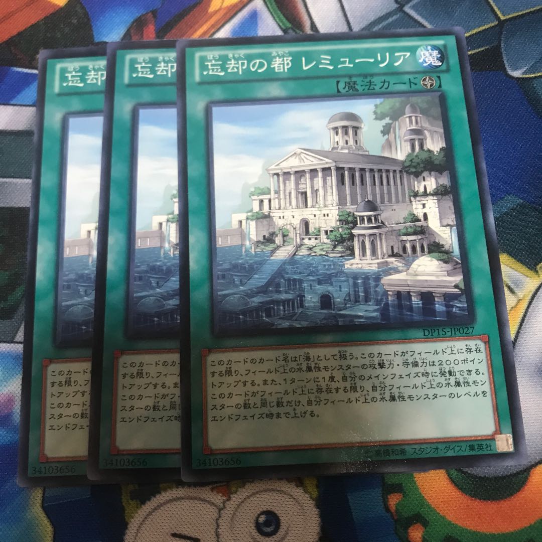 マドレース 忘却の都 レミューリア ノーマル