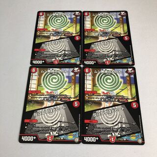 ムシ無視のんのん｜灰になるほどヒート