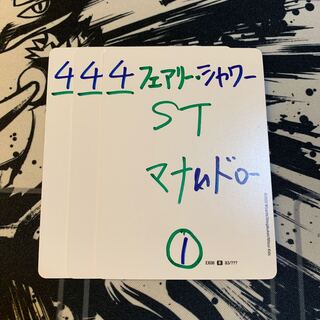 フェアリー・シャワー