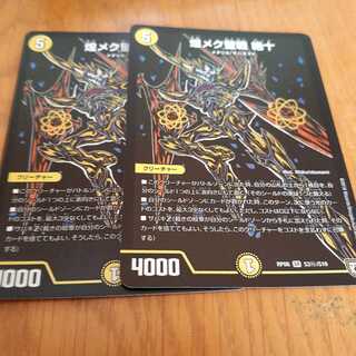 煌メク聖戦 絶十 SE