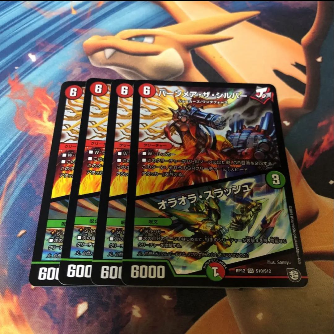 バーンメア・ザ・シルバー/オラオラ・スラッシュ