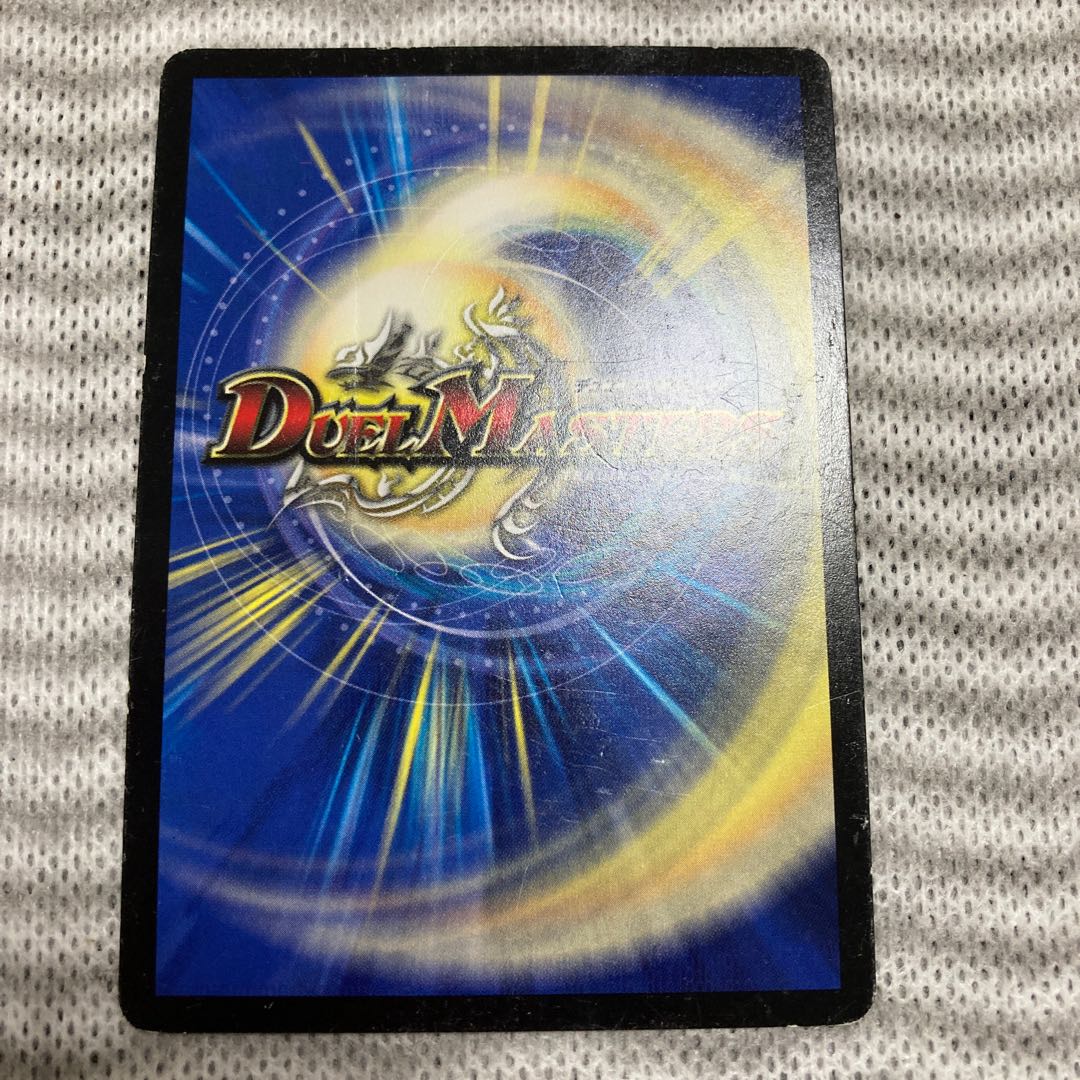 ボルメテウス・サファイア・ドラゴン VR bbp