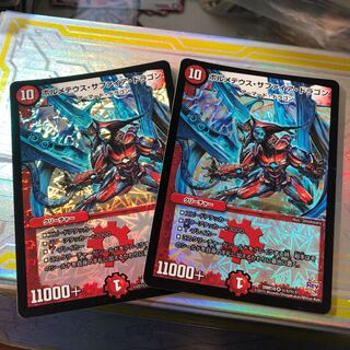 ボルメテウス・サファイア・ドラゴン