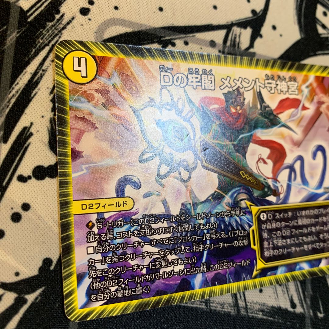 D Jonggak Memento Mamoru Jingu