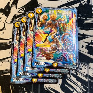 龍覇 アリエース