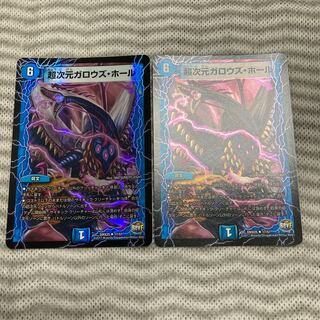 超次元ガロウズ・ホール U-foil 2枚セット