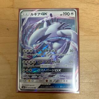 ポケカ  ルギアGX