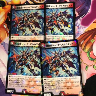 闇鎧亜ジャック・アルカディアス　SD 4枚