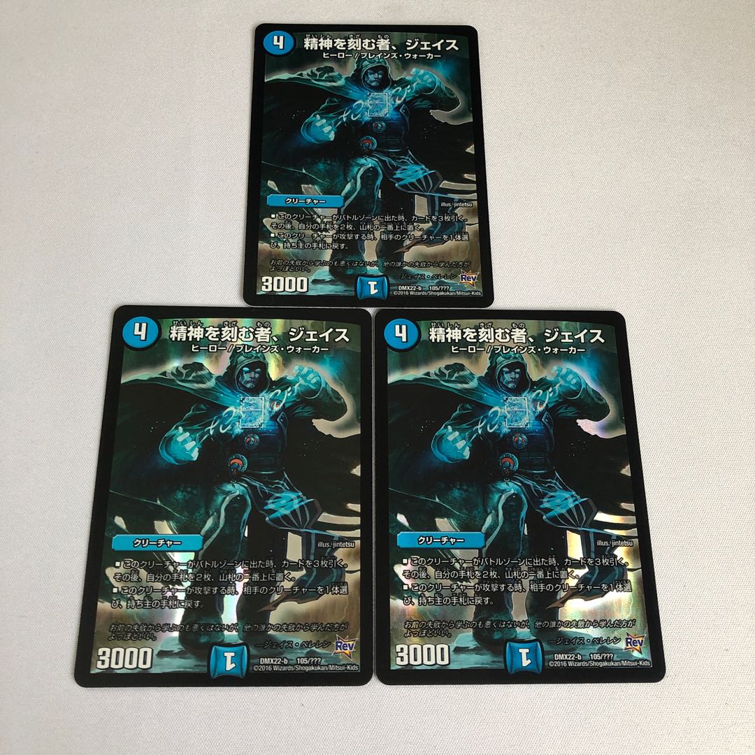 精神を刻む者、ジェイス