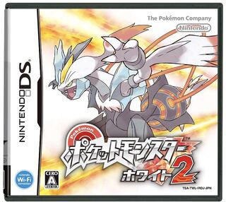 ポケットモンスター　ホワイト2 DS