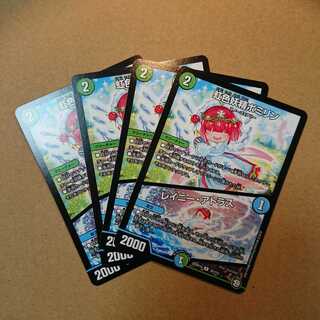 虹色妖精ポミリン/レイニー・アトラス　4枚