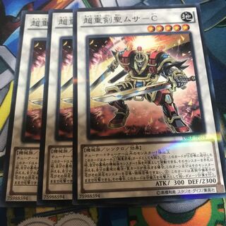 マドレース 超重剣聖ムサ-C パラレル ノーマル