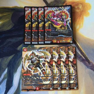 勝利龍装 クラッシュ“覇道”、必駆”蛮触礼亞　4枚セット