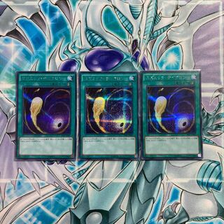 【極美品・初期】コズミック・サイクロン 3枚セット