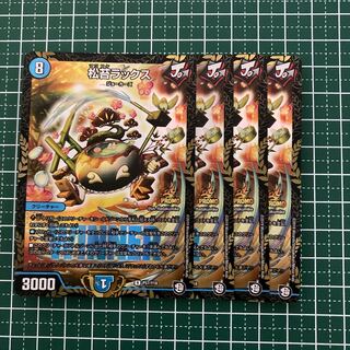 松苔ラックス R-foil 4枚