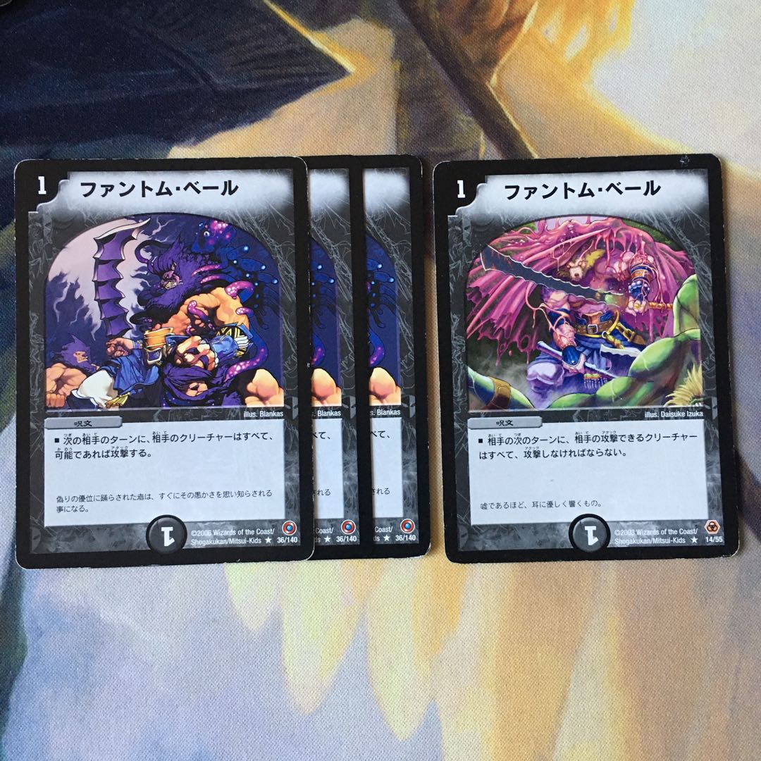 ファントム・ベール 4枚