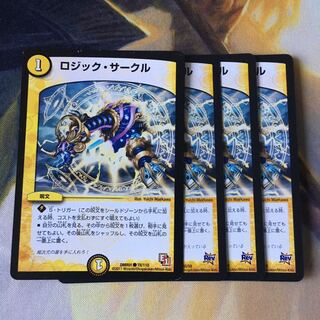 ロジック・サークル　4枚
