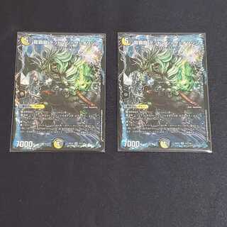 龍覇龍 デッドマン=ザ=オリジン