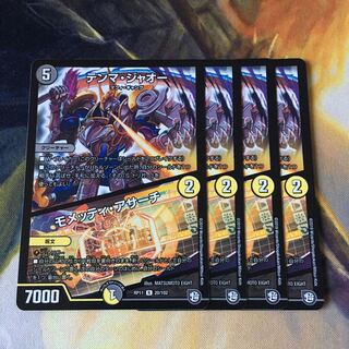 テンマ・ジャオー｜モメッティ・アサーチ　4枚