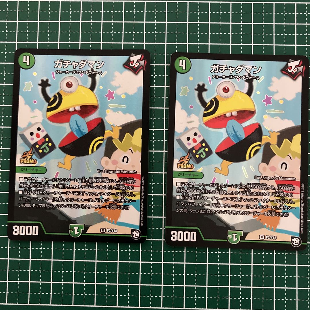 ウォッシャ幾三　ガチャダマン　プロモ