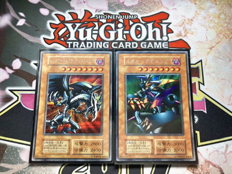 【初期シク2枚セット】レッドアイズブラックメタルドラゴン メタルデビルゾア