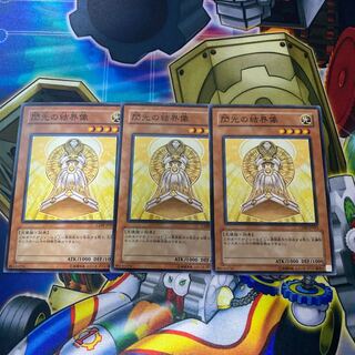 閃光の結界像 ノーマル　3枚セット