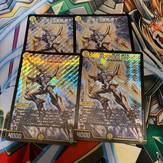 煌メク聖戦 絶十　4枚