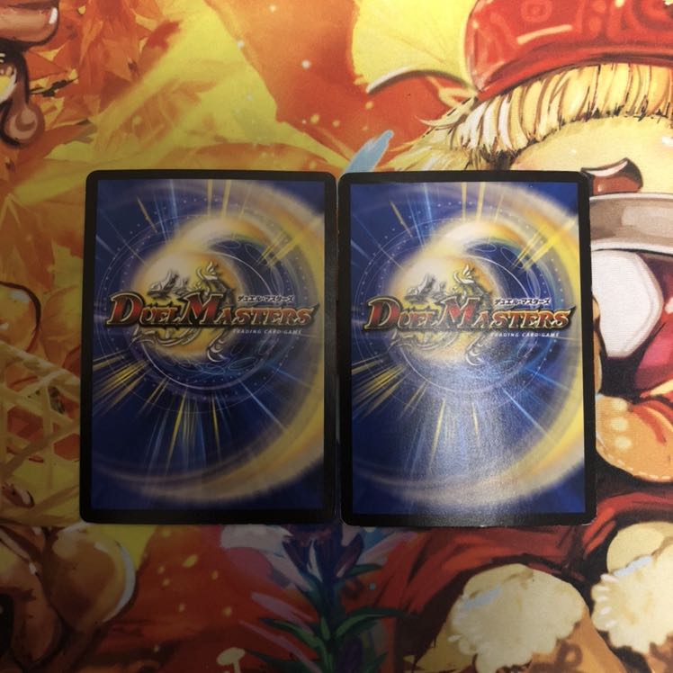 王・龍覇 グレンモルト「刃」  2枚