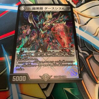 暗黒鎧 ダースシスK 1枚