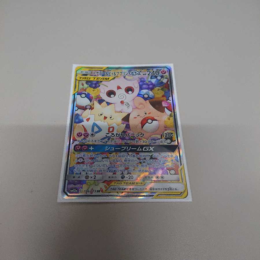 最安 トゲピー＆ピィ＆ププリン SR 1枚