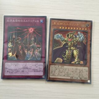 黄金狂エルドリッチ ウルトラレア エルドリクシル 2枚セット 2枚
