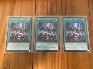 禁じられた一滴 3枚 スーパーレア