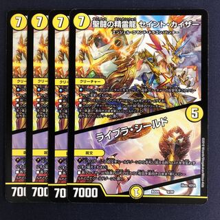 聖闘の精霊龍 セイント・カイザー｜ライブラ・シールド 4枚