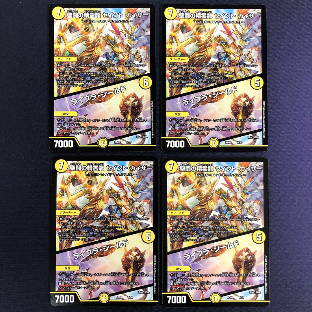 聖闘の精霊龍 セイント・カイザー｜ライブラ・シールド 4枚