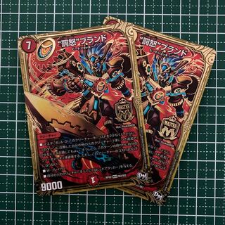 “罰怒”ブランド　2枚