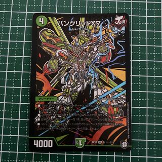 バングリッドX7 SE