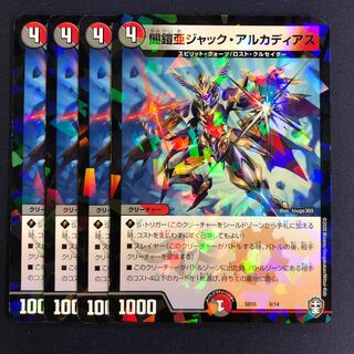 闇鎧亜ジャック・アルカディアス 4枚